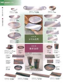 志野角皿5枚 美濃焼伝統工芸品協同組合 | 志野長角皿