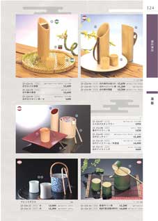 124�y�[�W