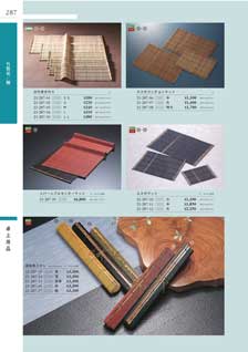 287�y�[�W