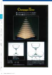 �X�e���E�o�[�A�C�e���E�f�U�[�g