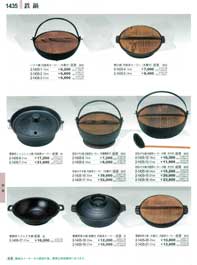 鉄いろり鍋１８ｃｍ（商品番号2-1435-2）