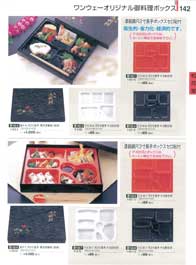 幕の内弁当 お城弁当拾萬石(3段) [18 x 18 x 28cm] Amazon｜幕の内弁当 お城弁当拾萬石(3段) [18 x 18 x 28cm] ABS