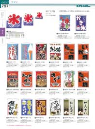 797�y�[�W