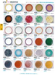 479�y�[�W