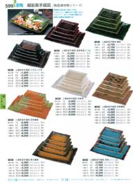 599�y�[�W