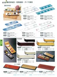 619�y�[�W
