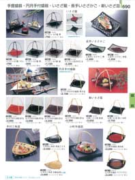 690�y�[�W