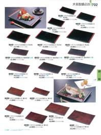 702�y�[�W