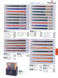 854�y�[�W
