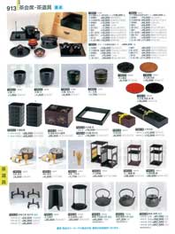 913�y�[�W