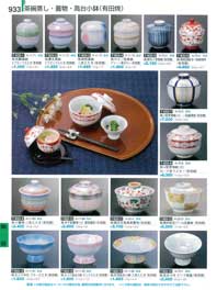 933�y�[�W