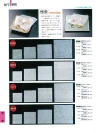 977�y�[�W