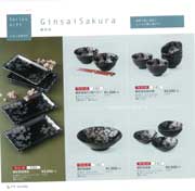 市田ひろみ 藍染絵変り長皿揃（商品番号74-53-29）