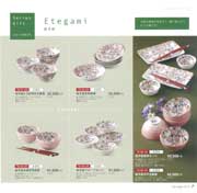 市田ひろみ 藍染絵変り長皿揃（商品番号74-53-29）