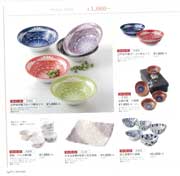 江戸切子風フルーツ鉢セット（商品番号94-51-34）