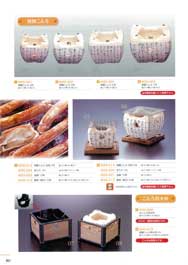 飛騨こんろ 6号（商品番号M20-503）