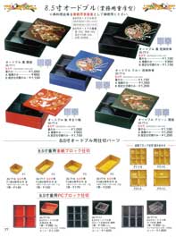 �I�[�h�u���E�p�b�L���t�I�[�h�u��