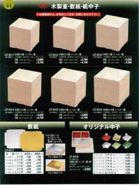 �ؐ��d�E�L�c�ďd���E���d