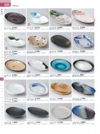 楕円形陶器皿 淡い深緑とブラウン 楕円形陶器皿 淡い深緑とブラウン 楽天市場】大皿 おしゃれ 楕円