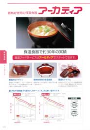 �ۉ��H��A�[�J�f�B�A