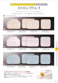 �g���C�E���~