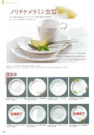 �m���^�P�����~��