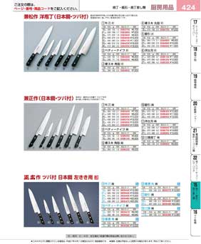堺南海 牛刀 ＡＳ-１ ３０cm(130)（商品番号7431100）
