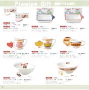 �v���~�A���M�t�g