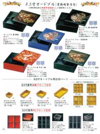 �I�[�h�u���E�p�b�L���t�I�[�h�u��