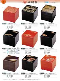 ���d�E�d�؂�