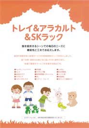 �r�j���b�N�i�H�킩���j�E�g���C�E�A���J���g