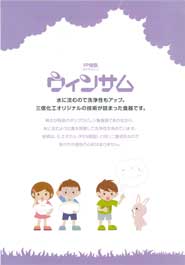 �E�B���T���i�o�o�����H��j