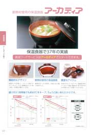 �ۉ��H��A�[�J�f�B�A