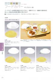 �t�[�h�J�o�[�E�M�g