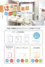 �ĉ��M�V�X�e���Ή��H��