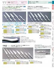 9-0334-0226)ATK436(90)ＴＫＧ ＰＲＯ 抗菌カラー 牛刀（両刃