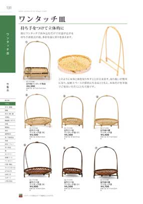 染竹丸型角手付（Ｂ）（商品番号26-126-10）