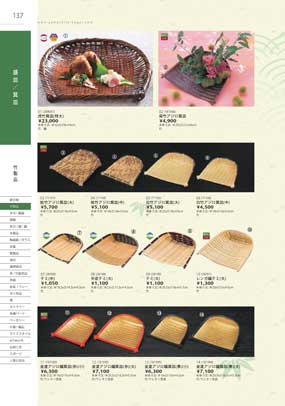 137�y�[�W
