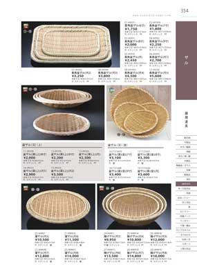 354�y�[�W