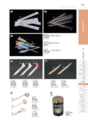 386�y�[�W