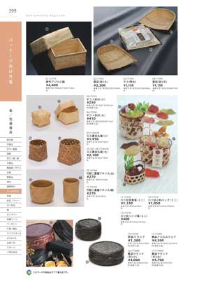 399�y�[�W