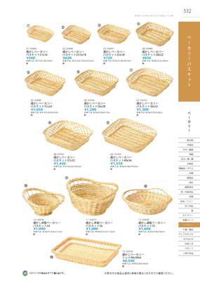 532�y�[�W