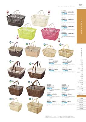 538�y�[�W