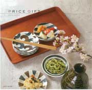 Price gift, Gift of Tableware by Price range