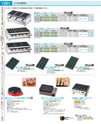 GIT011(170)一文字火床 ＥＳＴＧ型（銅一枚板）ＥＳＴＧ-１ ＬＰガス（運賃）（直送）（商品番号9-1006-0801）