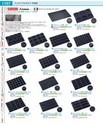 食器 製菓用型／ドゥマールフレキシパンCooking tools for confectionery / DEMARLE flexipan AIR  ＴＫＧ１９－１ 遠藤商事－1107ページ