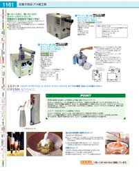 木柄 キャラメライザー 丸 鉄製 - キッチン、台所用品