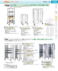 HKT2201(120)ＴＫＧ１８-８衛生フラットワゴン ２段ゴム車（商品番号9-1224-0101）