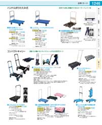 HOL0201(110)折りたたみ式台車ＭＴＣ-１００Ｒ（運賃）（直送）（商品