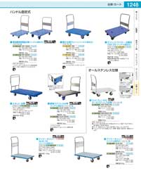 HOL0201(110)折りたたみ式台車ＭＴＣ-１００Ｒ（運賃）（直送）（商品